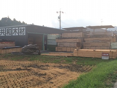 共和木材有限会社